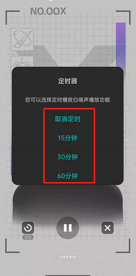 lofter怎么关闭消息提醒