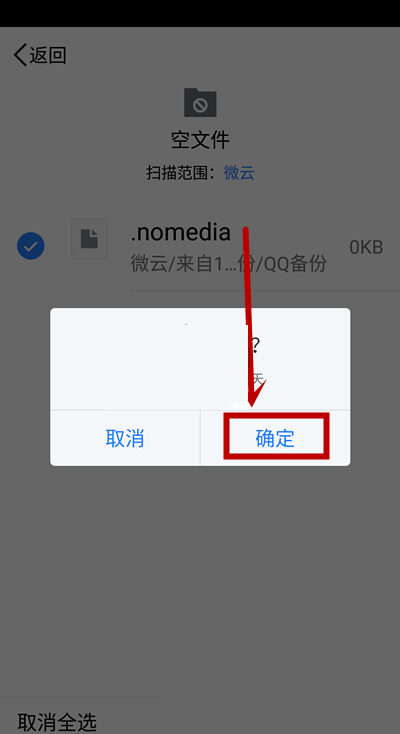 腾讯微云内存清理不掉