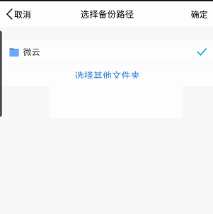 腾讯微云的文件怎么修改