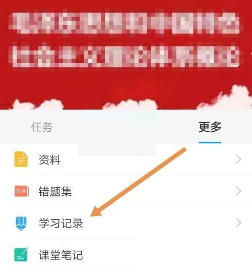 学习通怎么查看学习次数