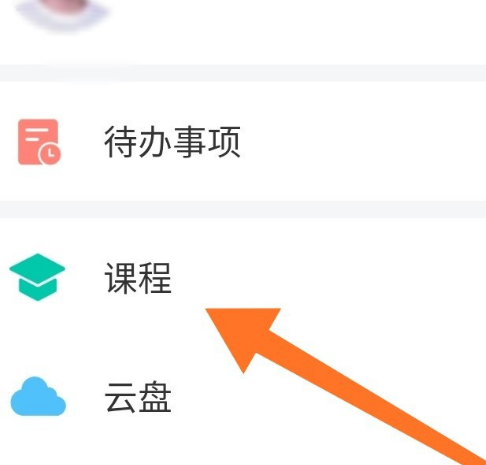 学习通怎么查看课程任务