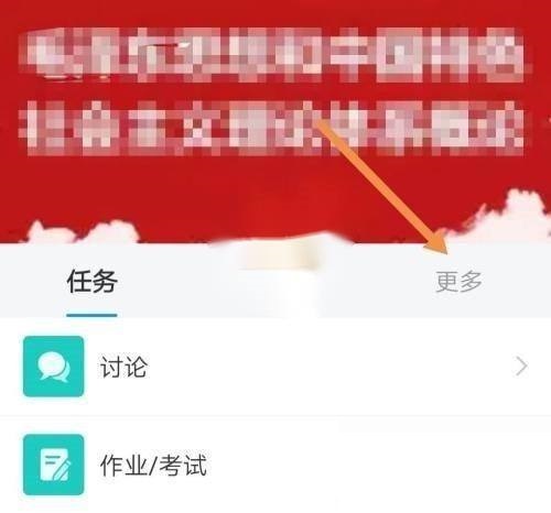 学习通怎么查看错题记录