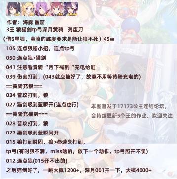 公主连结5月节奏榜