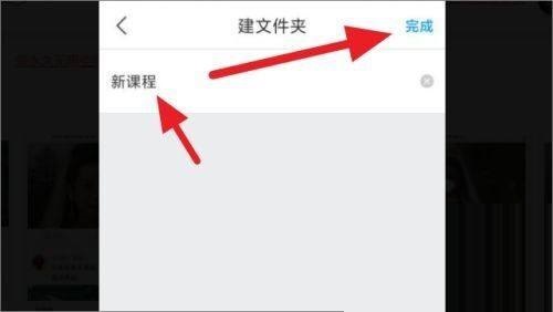 学习通怎么给课程分组