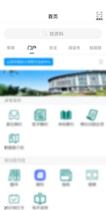 学习通怎么查看门户