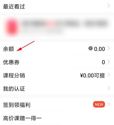 腾讯课堂的余额可以提取吗