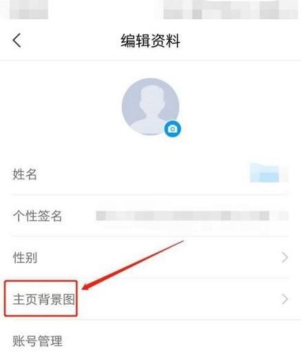 学习通怎么设置主页背景图