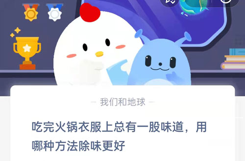 吃完火锅衣服上的火锅味怎么去除