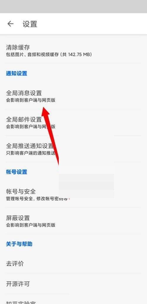 知乎消息数字提醒怎么关闭不了