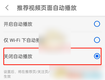 知乎怎么关闭视频推荐功能
