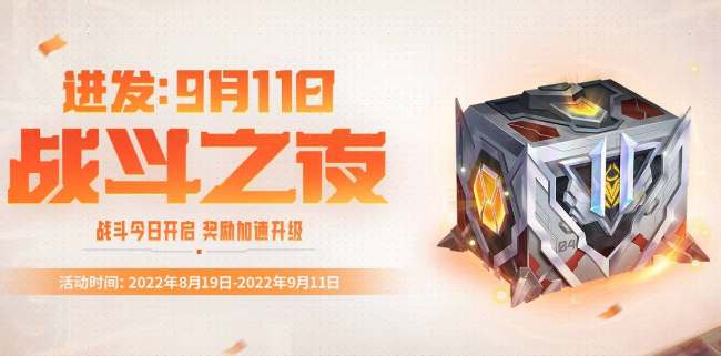 英雄联盟2022战斗之夜在什么时候