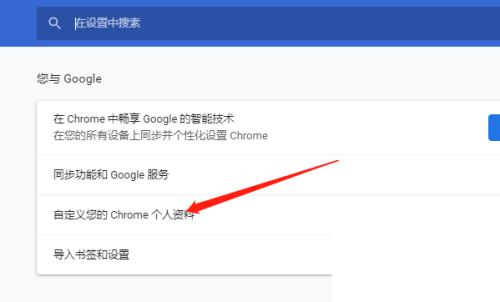 google浏览器怎么设置背景颜色深浅