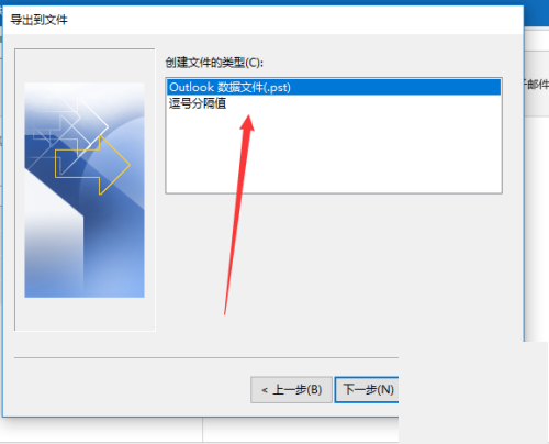 outlook邮件怎么导出来保存为文档