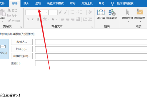 outlook如何定时发送邮件