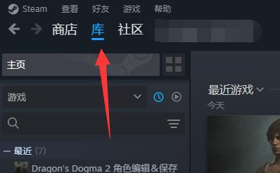 《steam》私密状态如何解除