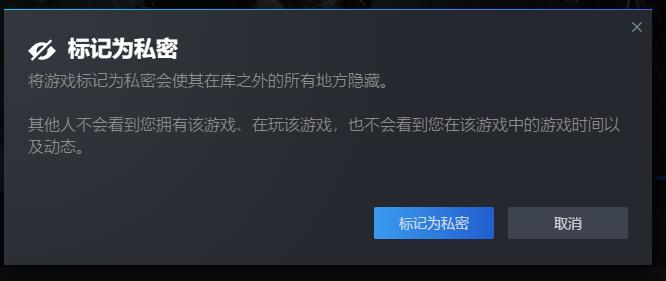 《steam》私密状态如何解除