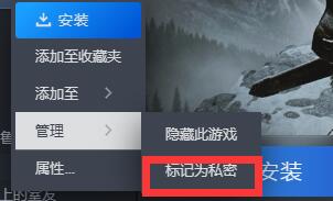 《steam》私密状态如何解除