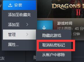 《steam》私密状态如何解除