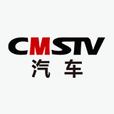 中国汽车卫视cmstv汽车