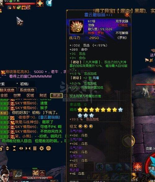 斗战神武器前三要求(斗战神电武器怎么获得)