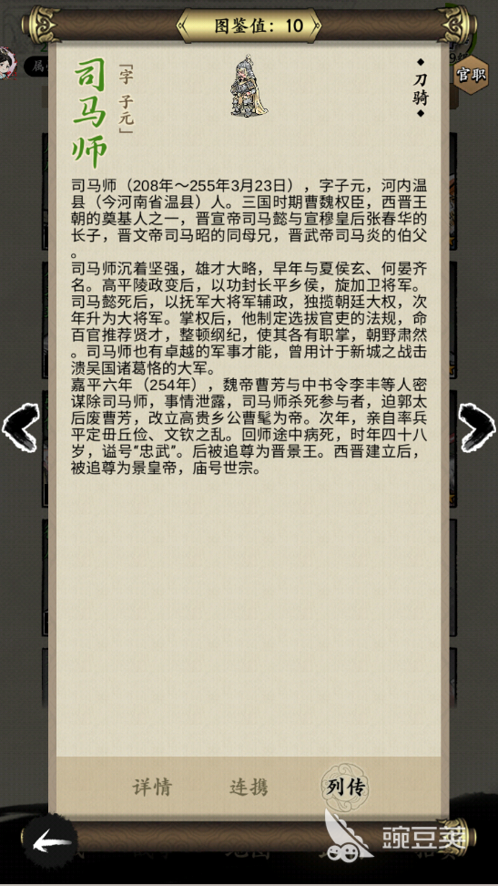 名将之弈司马师怎么样 司马师角色强度介绍