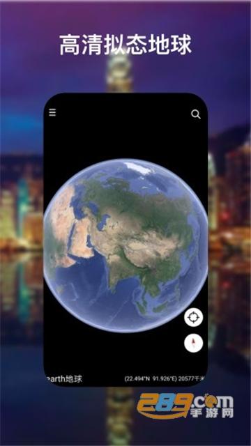 谷歌地球破解版2021安卓(谷歌地球6.0中文版安卓)