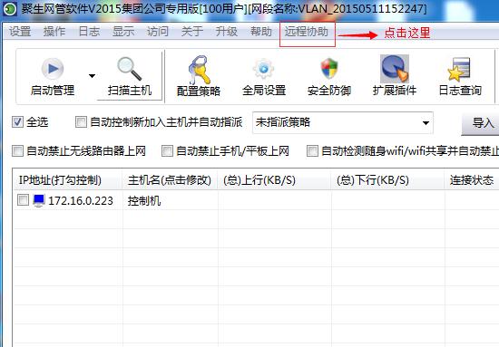 聚生网管注册码(聚生网管网络行为管理系统)