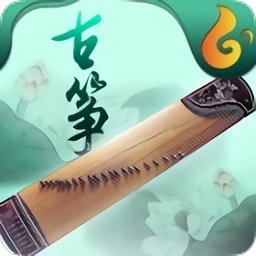 手机古筝模拟器app