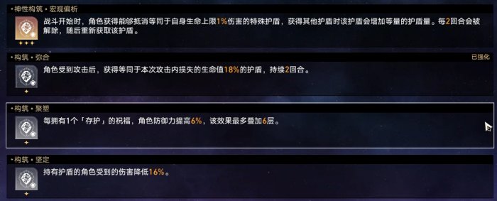 崩坏星穹铁道繁育命途难题12通关攻略