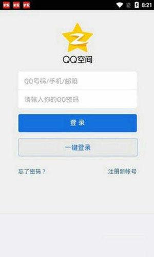 黑科技强制进入别人qq空间