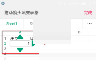 wps表格如何设置序列填充