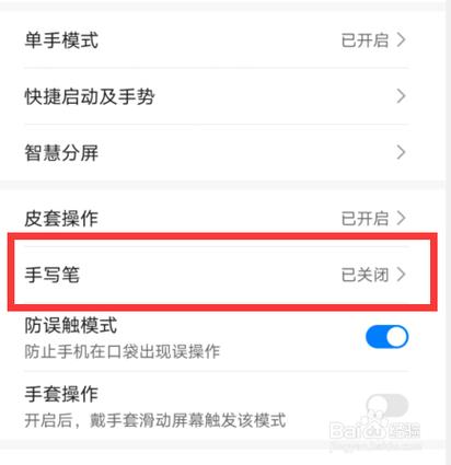 手写输入系统(华为手机手写设置在哪)