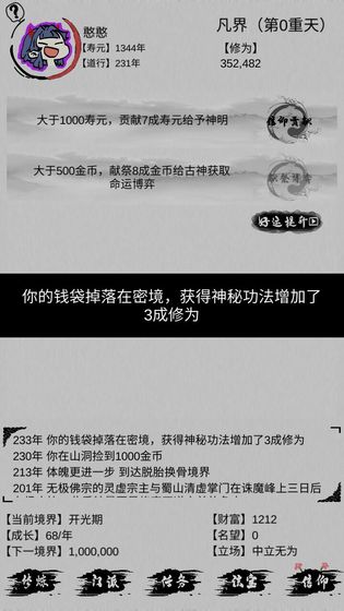 邀请好友对局的修仙手游推荐 有pk榜单的仙侠游戏