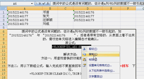 怎么使用vlookup公式(如何使用vlookup函数的公式)