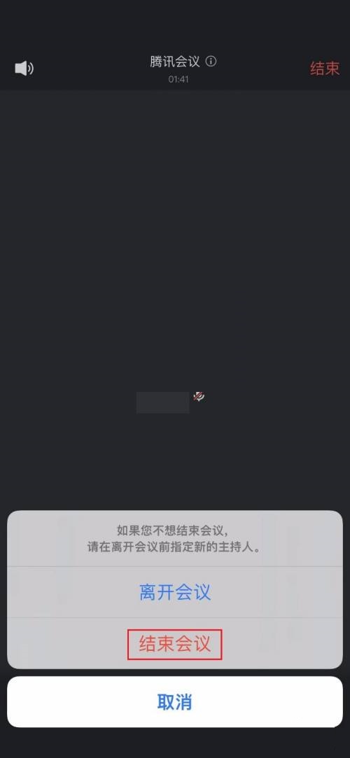 腾讯会议怎么结束会议录制