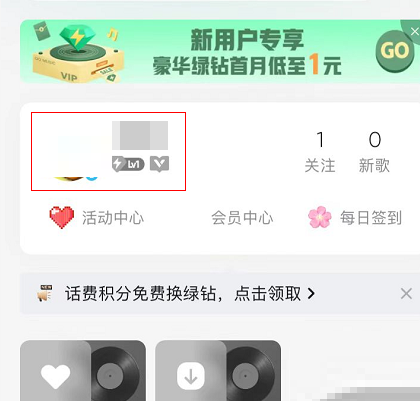 qq音乐怎么关闭音效