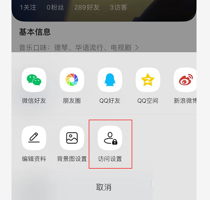 qq音乐怎么关闭音效