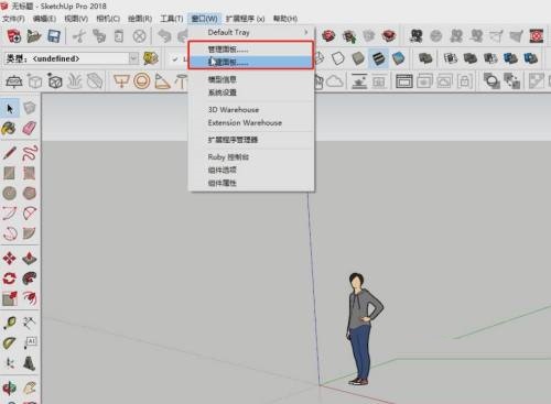 sketchup5.0草图大师