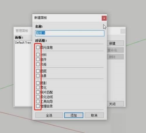 sketchup5.0草图大师