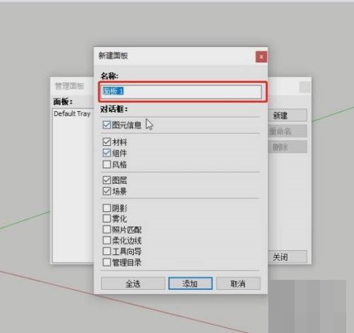 sketchup5.0草图大师