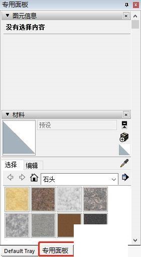 sketchup5.0草图大师