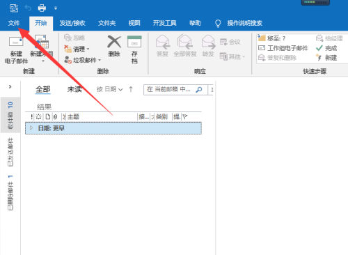 outlook怎么设置密码登录