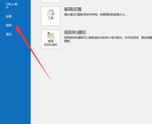 outlook怎么设置密码登录