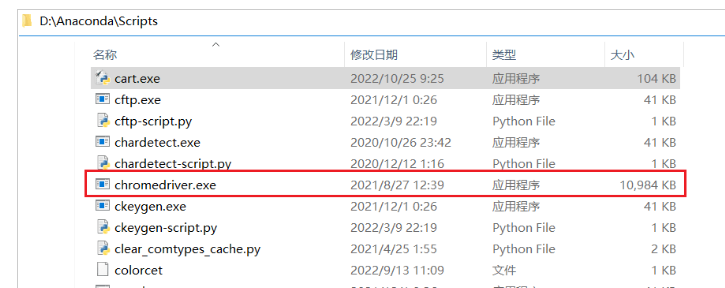 chromedriver作用