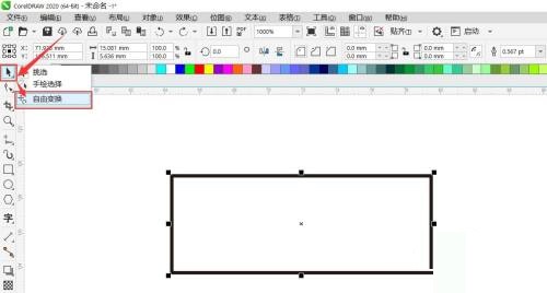 coreldraw斜角具体怎么用