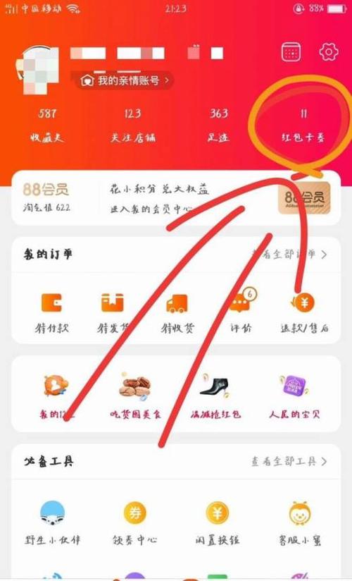 聚宝库优惠券(聚爱优选为何查不到公司发的优惠券)