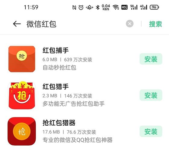 微信抢红包神器(设置微信自动抢红包)