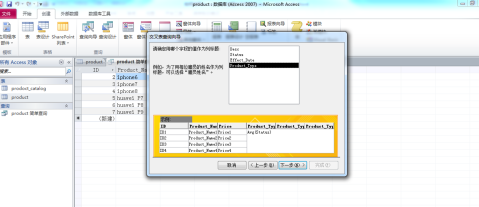 access创建一个交叉表查询