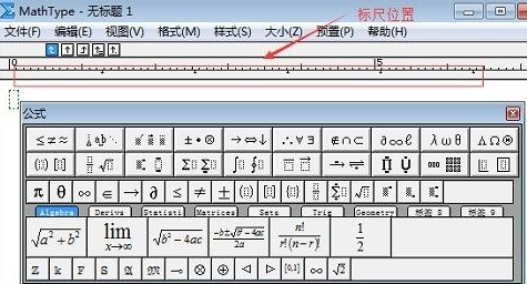 mathtype界面