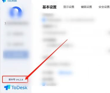 todesk最新版本